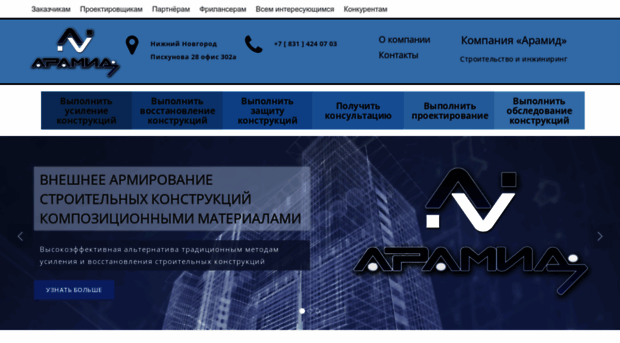 aramid-nn.ru