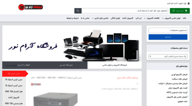 aramnoor.com