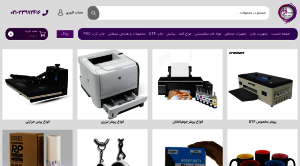 aramprint.com