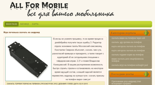 arao.allmobisvit.ru