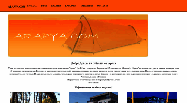 arapya.com