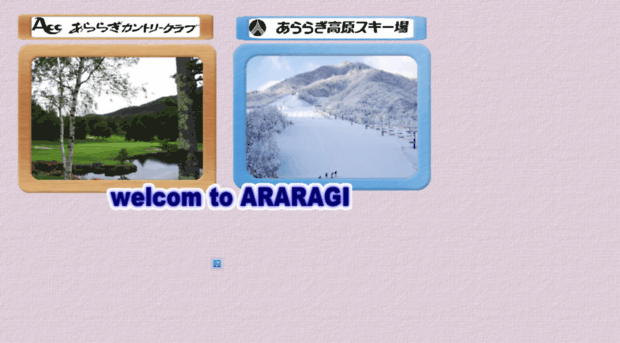 araragi.co.jp