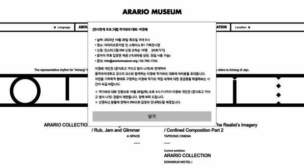 arariomuseum.org