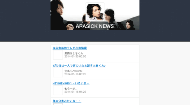 arashi-pr.com