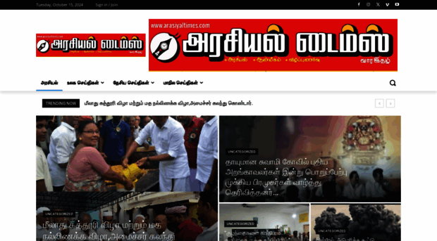 arasiyaltimes.com