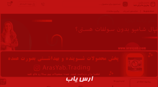 arasyab.com