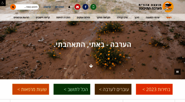 arava.co.il