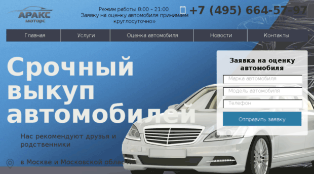 araxmotors.ru