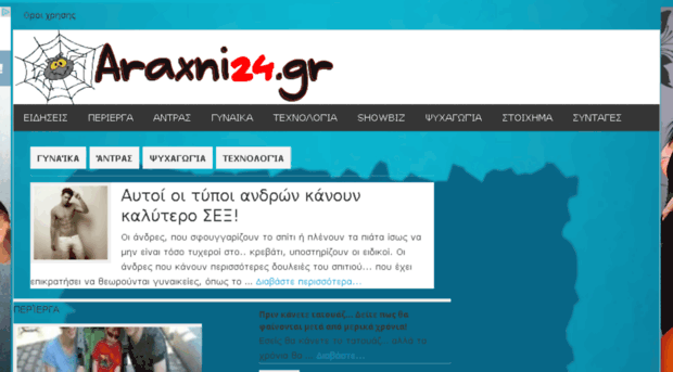 araxni24.gr