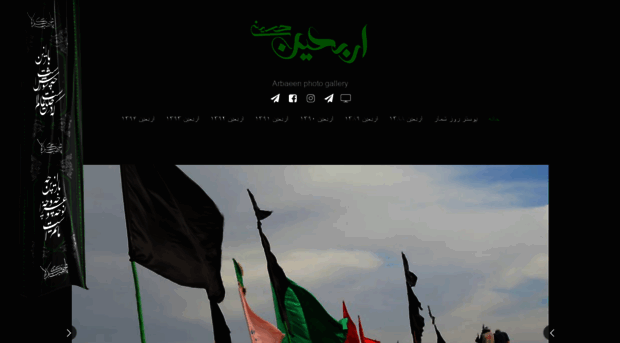 arbaeen.me