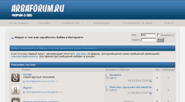 arbaforum.ru