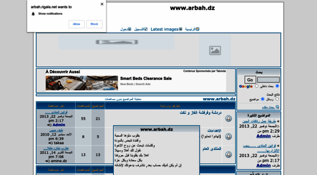 arbah.rigala.net