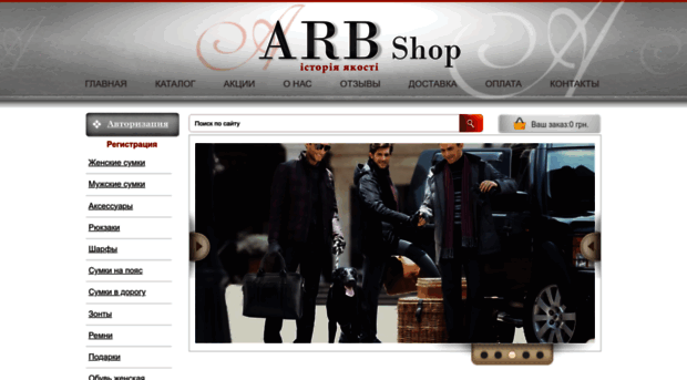 arbat.com.ua