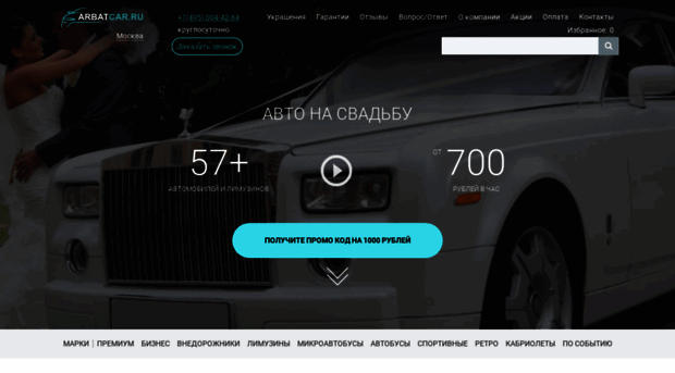 arbatcar.ru