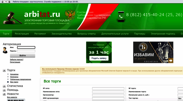 arbitat.ru