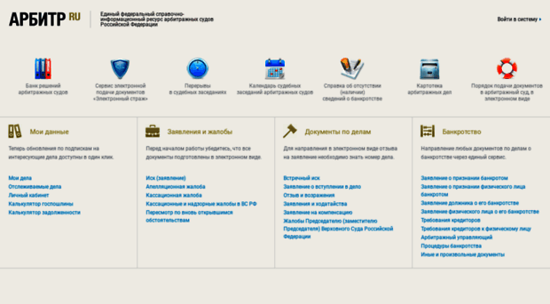 arbitr-info.ru