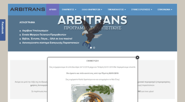 arbitrans.org