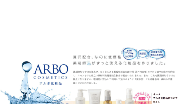 arbo-cosme.com