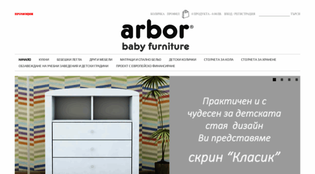 arbor-bg.com