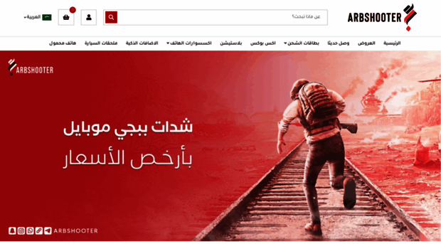 arbshooter.com