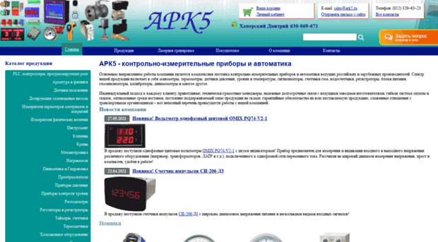 arc.com.ru