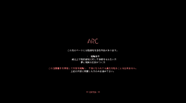 arc.eek.jp