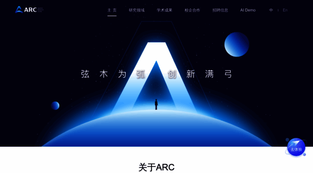 arc.tencent.com