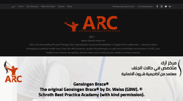 arc4scoliosis.com