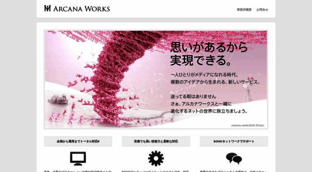 arcanaworks.jp