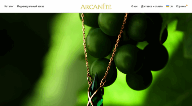 arcanite.ua