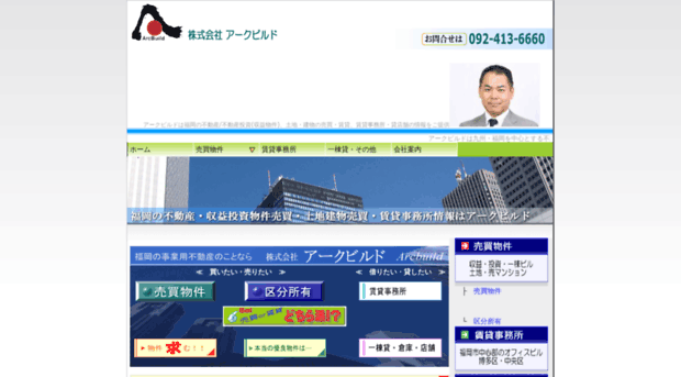 arcbuild.co.jp
