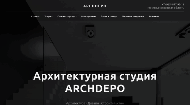 archdepo.ru