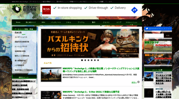 archeage.cotodama.jp