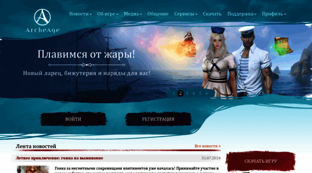 archeage.ru