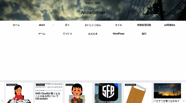 archegirl.net