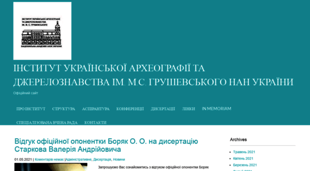 archeos.org.ua