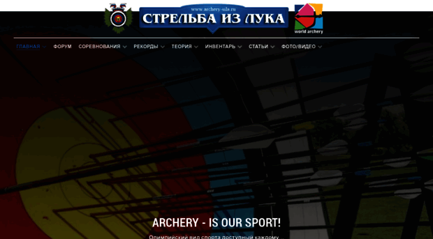 archery-sila.ru