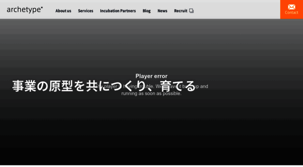 archetype.co.jp