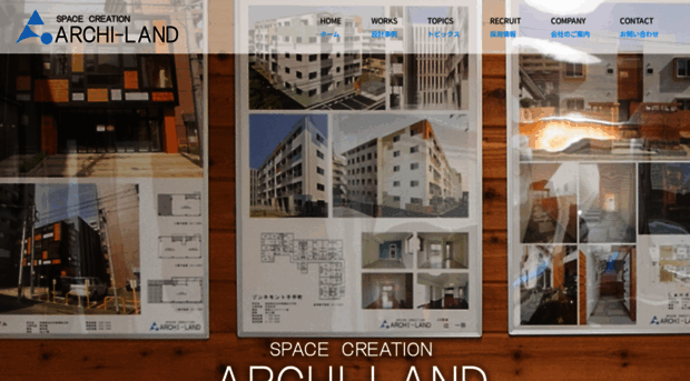 archi-land.jp