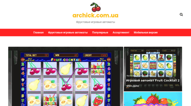 archick.com.ua
