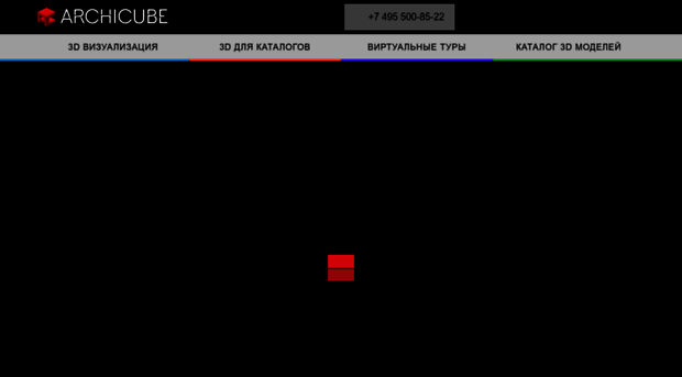 archicube.ru