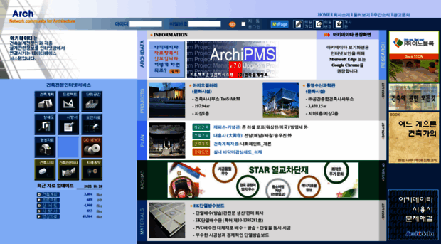 archidata.co.kr