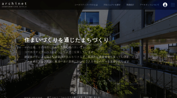 archinet.co.jp