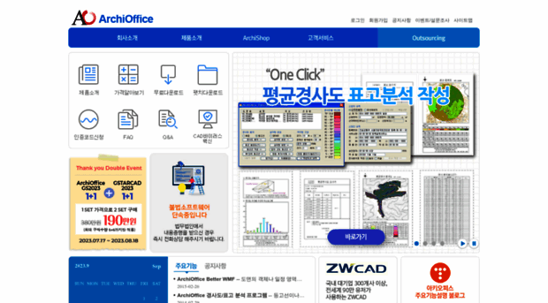 archioffice.co.kr