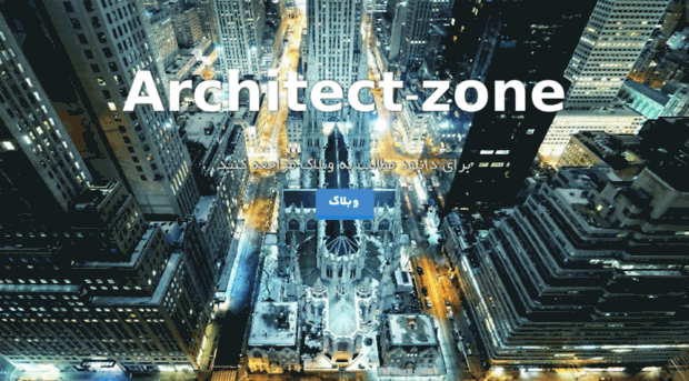 architect-zone.ir