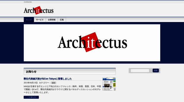 architectus.co.jp - Architectus