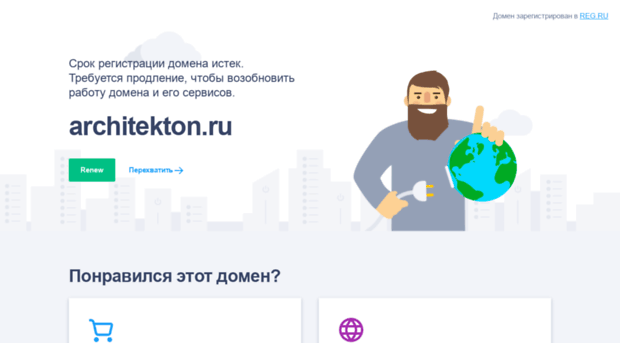 architekton.ru