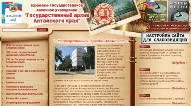 archiv.ab.ru