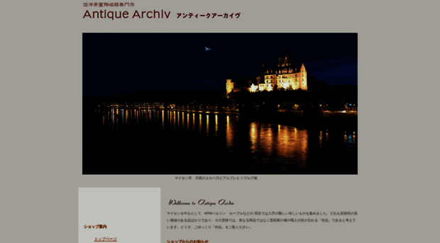 archiv.jp