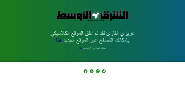 archive.aawsat.com